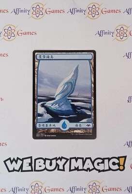 MTG | Snow-Covered Island | MH1 | Regular  | Light Played  | Chinese - Image 1 of 2