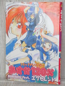 ASUKA 120% Burning Fest. Excellent Manga Comic Anthology 1997 Sega Saturn Book