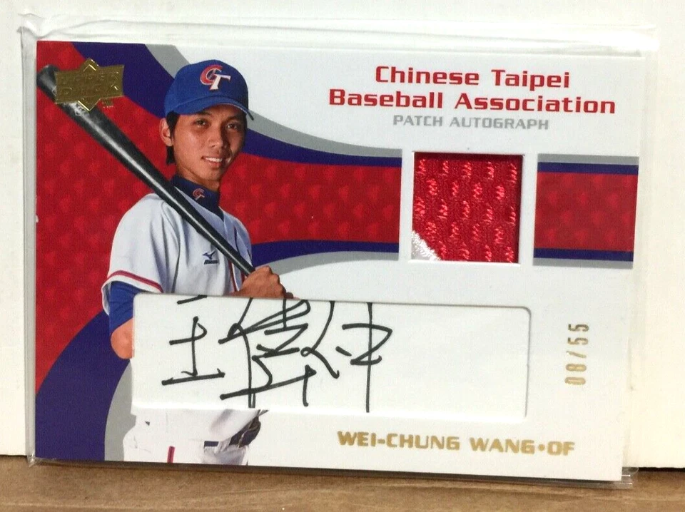 Wei-Chung Wang 2008 Upper Deck Chinese Taipei Autograph Jersey Patch #8/55 SP - Image 1 of 1