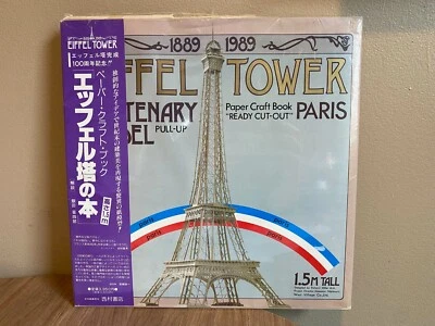 New Vintage Paris Eiffel Tower Model Craft Kit 4.9 Feet Pull-Up Paper - Image 1 of 4