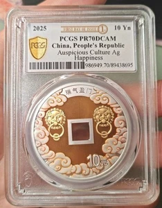 Moneda de plata PCGS PR70 2025 China 10 años bendición cultura auspiciosa entregada a casa - Imagen 1 de 3