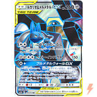 lucario y melmetal. carta pokemon gx 2019. 120/ - Comprar Cartas  Colecionáveis antigas no todocoleccion