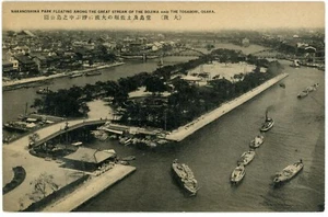 Nakanoshima Park Floating At The Great Stream Of Dojima Tosabori, Osaka Postcard - Picture 1 of 2