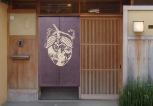 Kyoto Noren Japanese Hanging Door Curtain Linen Handcraft Eggplant Japan - Picture 1 of 5