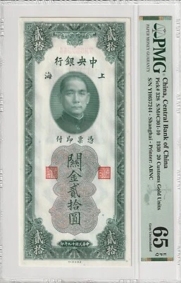 China 1930 20 Custon Gold Units PMG Banknote UNC 65 EPQ Pick 328 - Image 1 of 2