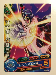 Dragon Ball Heroes HGD3-12 - Imagen 1 de 1