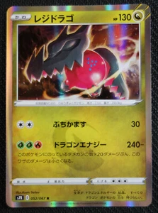 Tarjeta Pokémon JAPONESA Regidrago 052/067 S7R Blue Sky Stream casi nueva/muy buena - Imagen 1 de 1