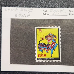 China #1485 MOGNH - CV 20 $ - Lot #11077 - Bild 1 von 1