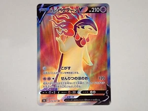 Tarjeta Pokémon Hisuin Typhlosion V SR 076/067 S9a Región de Batalla HOLO Japonesa ☆229 - Imagen 1 de 14
