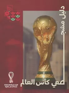 * 2022 FIFA WORLD CUP QATAR - FAN GUIDE (STADIUM EDITION) ARABIC LANGUAGE * - Picture 1 of 1