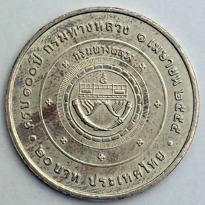 Thai Coin 20 BAHT 100th Anniversary of Department of Highways 2012 - Picture 1 of 2