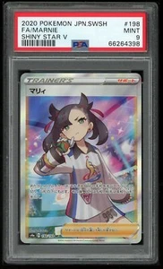 Tarjeta Pokémon japonesa S S4a 198/190 Marnie Shiny Star V 2020 FA PSA 9 66264398 - Imagen 1 de 2