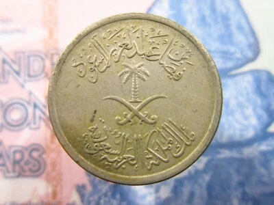 Saudi Arabia 1/4 Riyal 1972 AH1392 World Money Coin bh8L - Image 1 of 2
