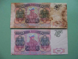 Russland 1993 50.000 Rubel. Echt und falsch. Zwei Teile in einem Set. Pick-260a - Bild 1 von 8