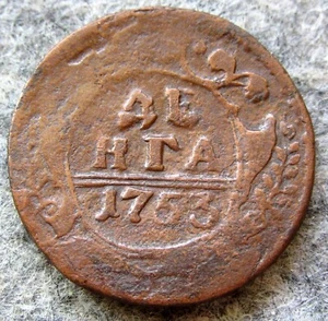 RUSSIA EMPIRE Elizabeth 1753 DENGA 1/2 KOPEK Double-Headed Eagle, COPPER km# 188 - Picture 1 of 6