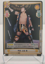 2022 Bushiroad Rebirth for you NJPW #001TV-004 Satoshi Kojima wrestling card