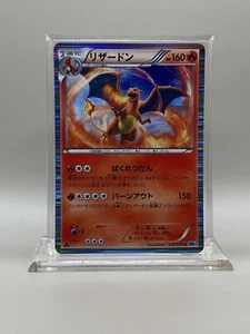 Charizard 012/059 1st Edition Holo Freeze Bolt Pokemon Japanese LP/NM - Picture 1 of 7
