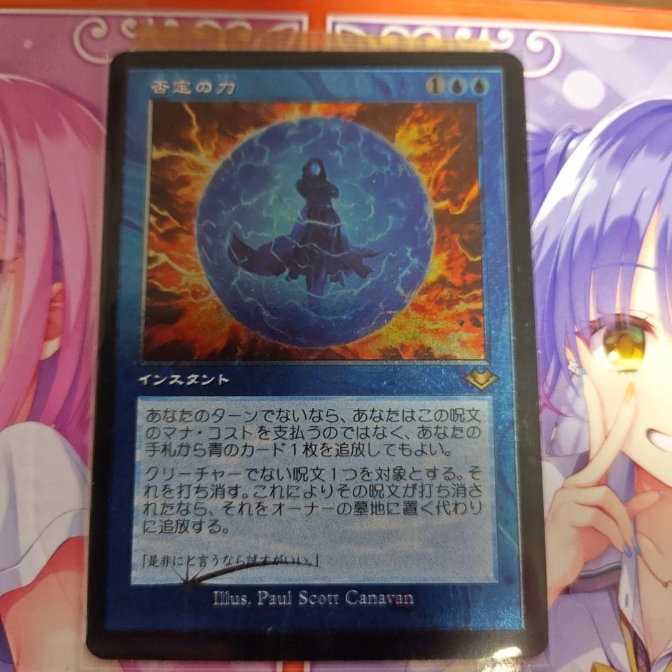 Magic The Gathering Modern Horizons Power of Negation Foil Old Frame Japanese NM - Image 1 of 1