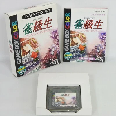 JANKYUSEI Jan Kyu Sei Gameboy Color Nintendo 0241 gb - Image 1 of 4