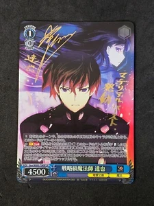 Bianco Nero, Dengeki Bunko, Tatsuya Shiba, Gmr/WS02-T38SP SP, Giapponese - Foto 1 di 2