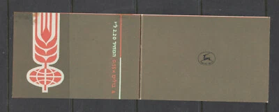 ISRAEL #237a   BOOKLET hinged - Image 1 of 2