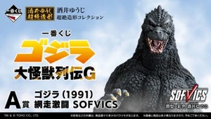 BANDAI GODZILLA Ichiban Kuji Giant Monster Warriors SOFVICS Figure Japan F/S - Picture 1 of 9
