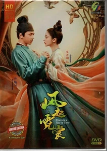 Weaving A Tale Of Love Season 1 Vol.1-40 End (2021 / 风起霓裳) DVD Chinese Drama - Picture 1 of 2