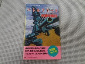 a27G08 Battle Fleet Strategy Strategy Family Computer wrinkles FF