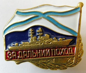 Russian Navy Badge - For a Long Range Cruise - Surface Ship Award - Picture 1 of 2