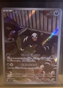 Houndour 115/108 (AR) Pokemon Karte Sv3: Herrscher der schwarzen Flamme Holo (Japanisch) - Bild 1 von 3