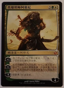 CHINESE Ajani, Mentor of Heroes MTG JOU 145 Journey into Nyx NM Mythic - Picture 1 of 1