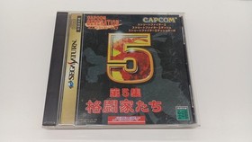 Capcom Capcom Generation Vol. 5 Sega Saturn Software