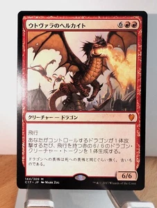 Utvara Hellkite (144/309) *JAPANESE* - Regular: Near Mint - Commander 2017 MTG - Picture 1 of 6