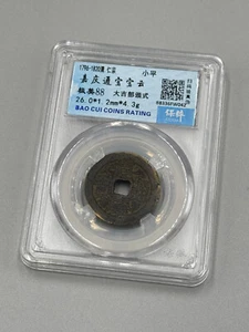 c 1796-1820 CHINA QING DYNASTY JIA QING TONG BAO CASH Ancient COIN GENUINE - Picture 1 of 4