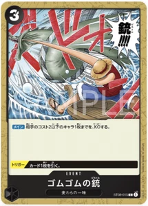 Gum-Gum Pistol ST08-015 C Start Deck (Side Monkey D.Luffy) ONE PIECE Card Game - Picture 1 of 1