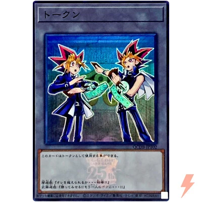 Token (Yugi Muto and Yami Yugi) - Super Rare QCDB-JPT02 25th Duelist Box - Image 1 of 3