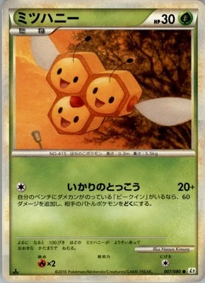 Combee 007/080 Pokemon Card Japanese L2 Reviving Legends Played - Image 1 of 2