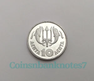 1973 Greece 10 Lepta Coin, KM #103 Uncirculated / Dolphins with trident - Picture 1 of 2