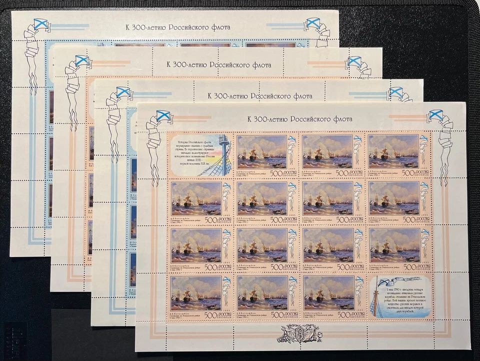 Rusia 1995. Flota rusa, 300 aniversario. Juego en hojas completas Sc# 6287-6290, MNH Foto 1 de 1