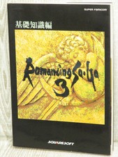 ROMANCING SAGA 3 Basic Guide Nintendo SFC Book 1996 NT34