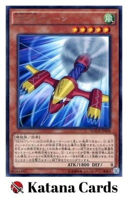 Yugioh Cards | Speedroid Rubberband Plane Rare | MACR-JP008 Japanese - Image 1 of 4