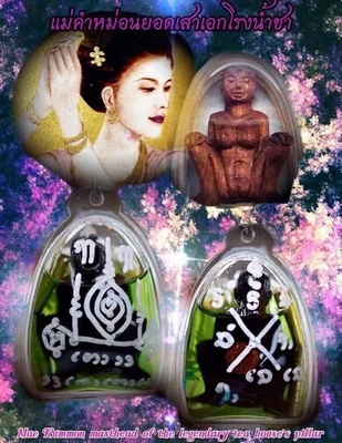 Mae Kummon 镶嵌 Nummanprai 油、护身符、恋物癖、财富、爱情。 — 第 1/4 张图片