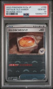 2023 POKEMON 151 JAPANESE SV2a #156 ANTIQUE OLD AMBER REVERSE HOLO PSA - Picture 1 of 2