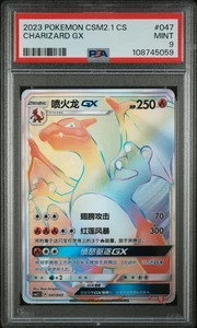 Charizard Gx Pokemon Simplified Chinese Csm2.1 C-Golden Energy #047 - PSA 9 - Picture 1 of 2