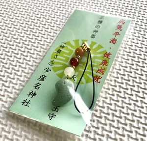 Japón jade encanto piedra de la suerte amuleto salud sukunahiko santuario sintoísta OMAMORI raro - Imagen 1 de 10