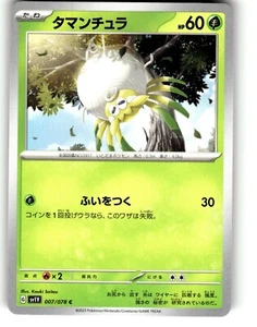 Pokemon Japanese sv1V Scarlet & Violet EX Tarountula 007/078 C - Picture 1 of 1