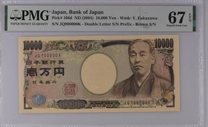 Japan 10000 Yen ND (2004) P 106d UNC PMG 67 EPQ Last S/N Fancy No. 900000 - Picture 1 of 3