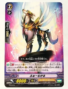Fhamgal Promo CARDFIGHT VANGUARD PR/0315 Vrey Rare From Japan F/S - Picture 1 of 12
