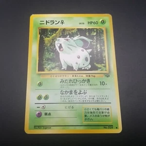 NIDORAN - No. 029 - VINTAGE JAPANESE - Jungle Set - NINTENDO Pokemon Card - NM - Picture 1 of 2