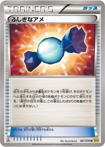 Pokemon Card Japanese - Rare Candy 061/070 - XY5 - 1st Edition - Picture 1 of 2